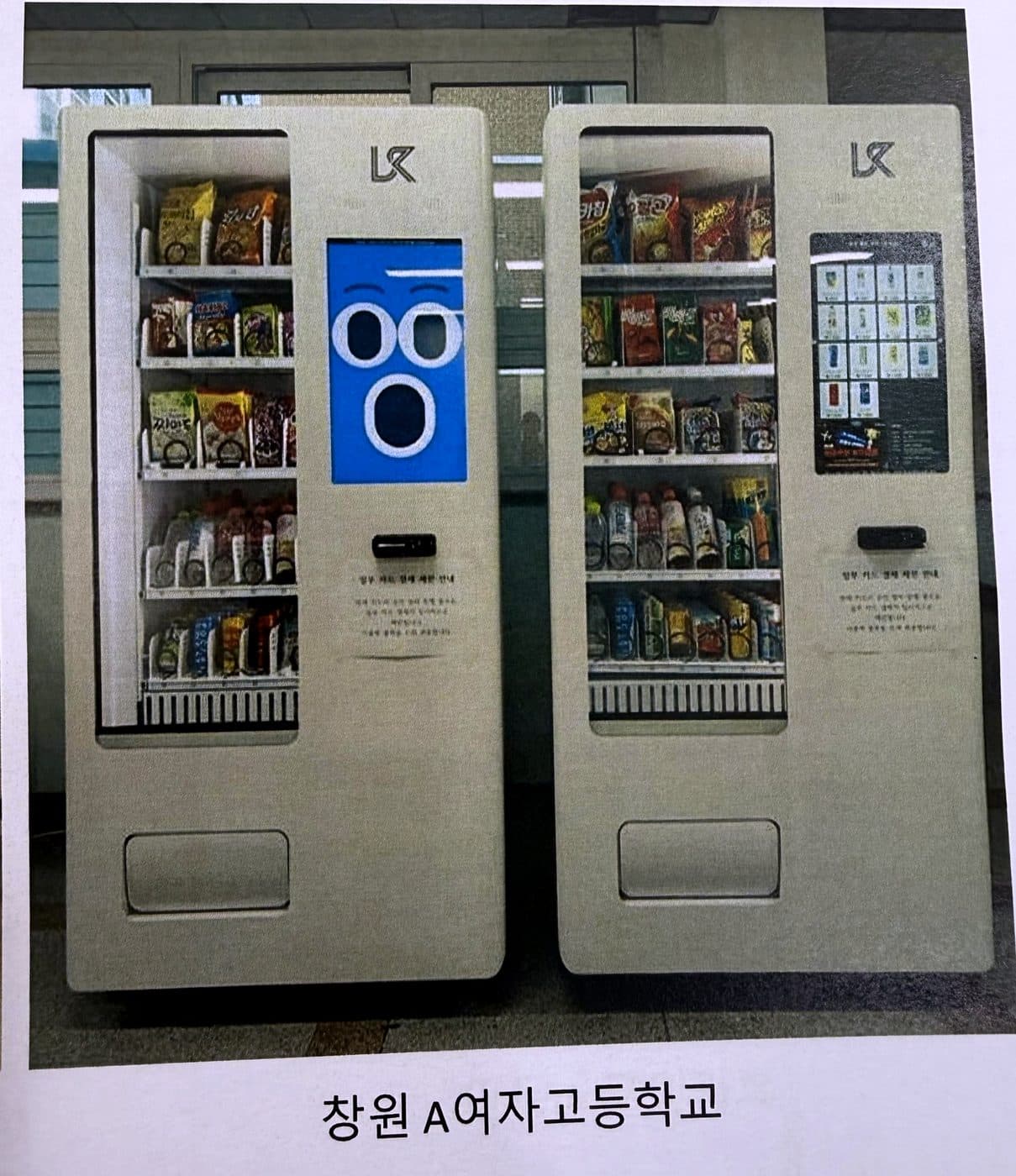 창원 A여자고등학교 무인자판기 설치 사례 — 점포닥터