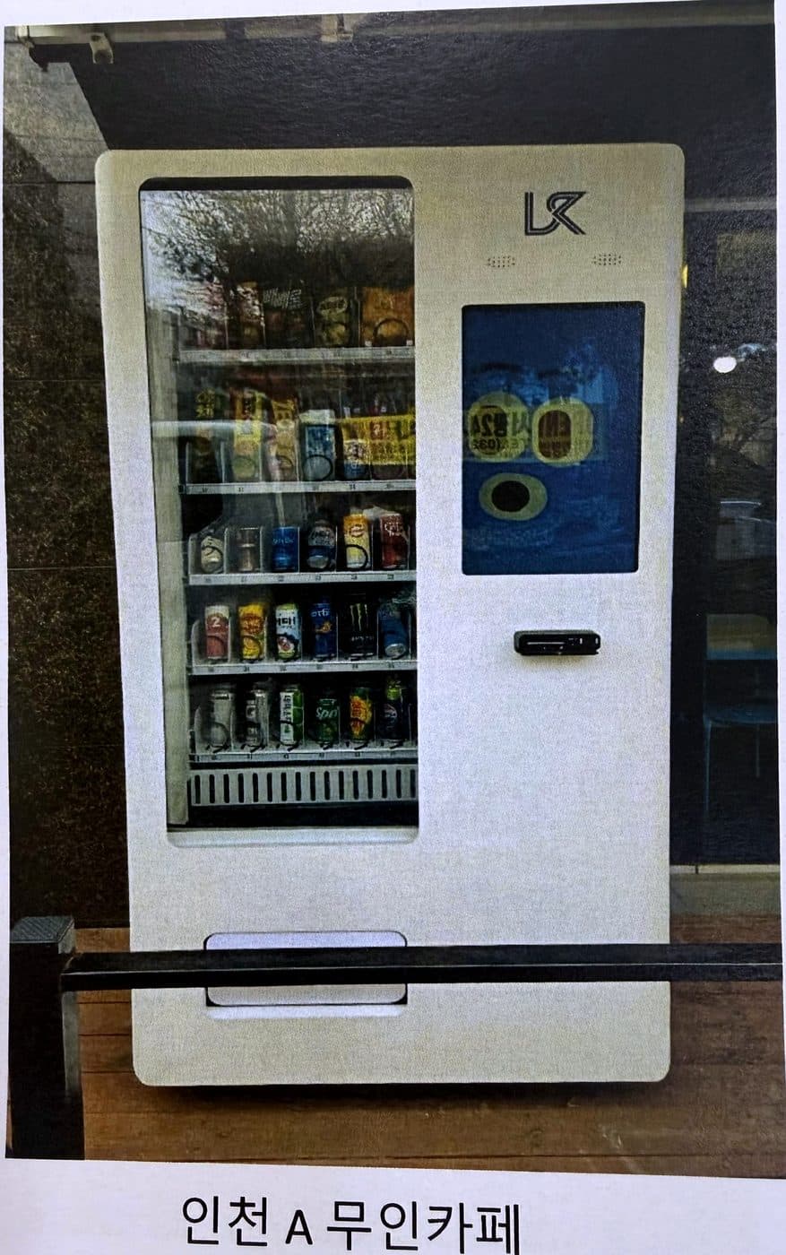인천 A무인카페 무인자판기 설치 사례 — 점포닥터